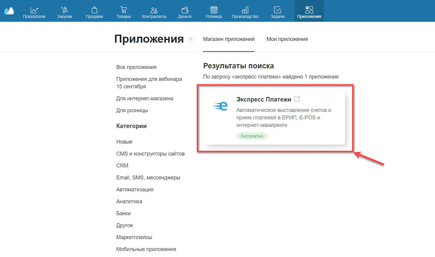 Правильный результат поиска